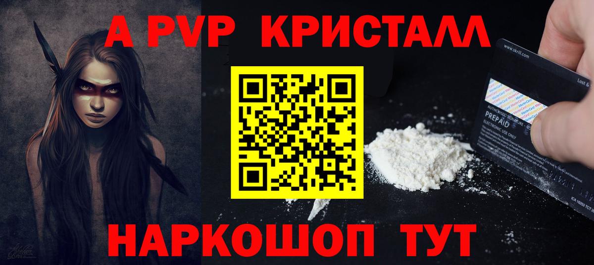 APVP Соль Волжск