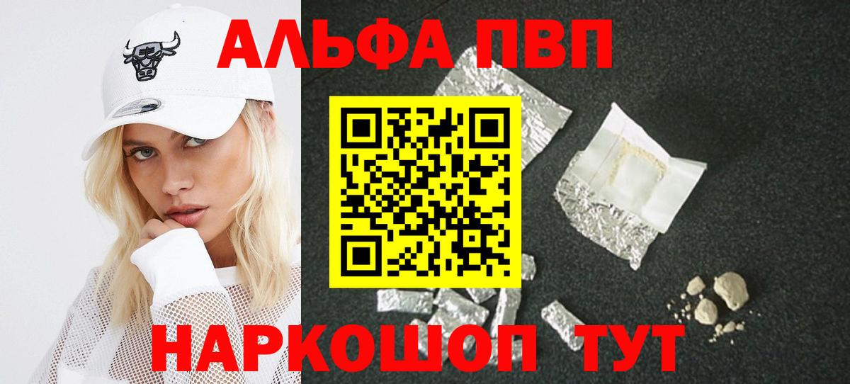 Alfa_PVP СК КРИС  APVP крисы CK  Волжск  Вход с VPN 