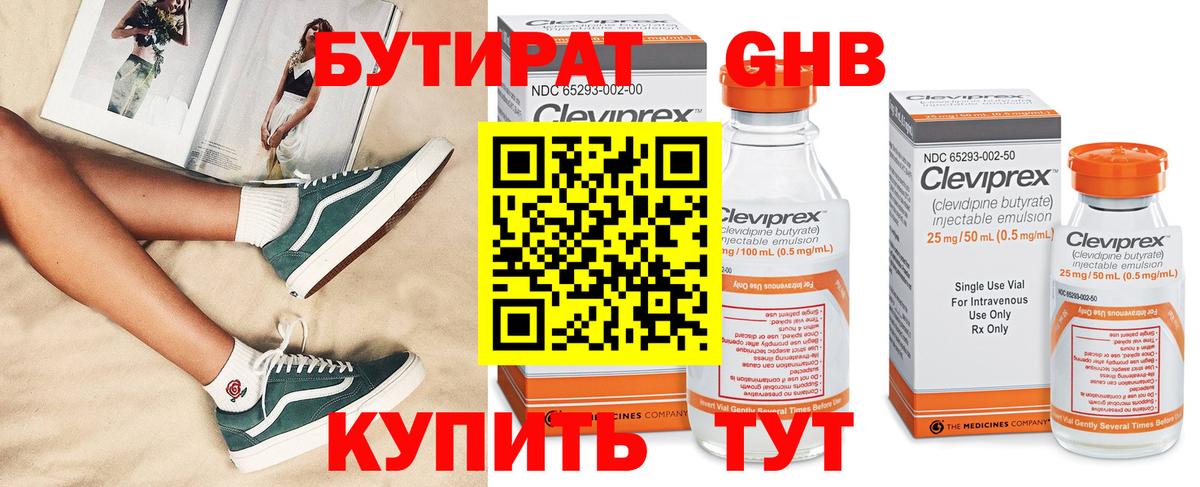 Волжск  Бутират Butirat  Вход с VPN 