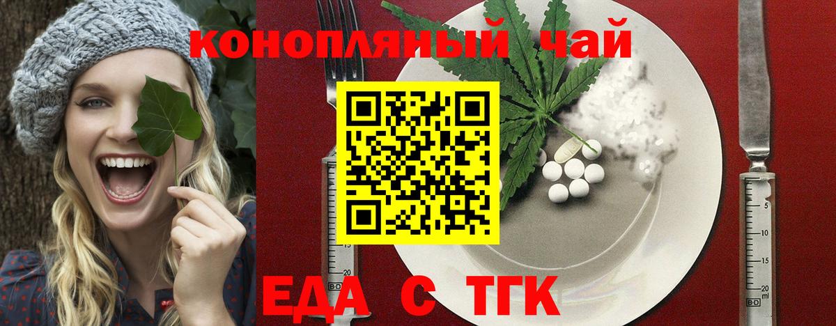 Волжск  Печенье с ТГК конопля  Вход с VPN 