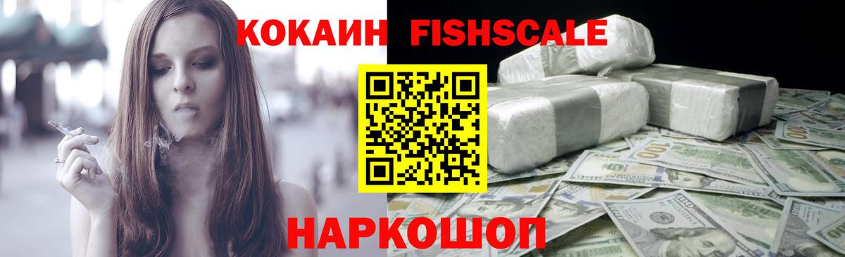 COCAIN Эквадор Волжск