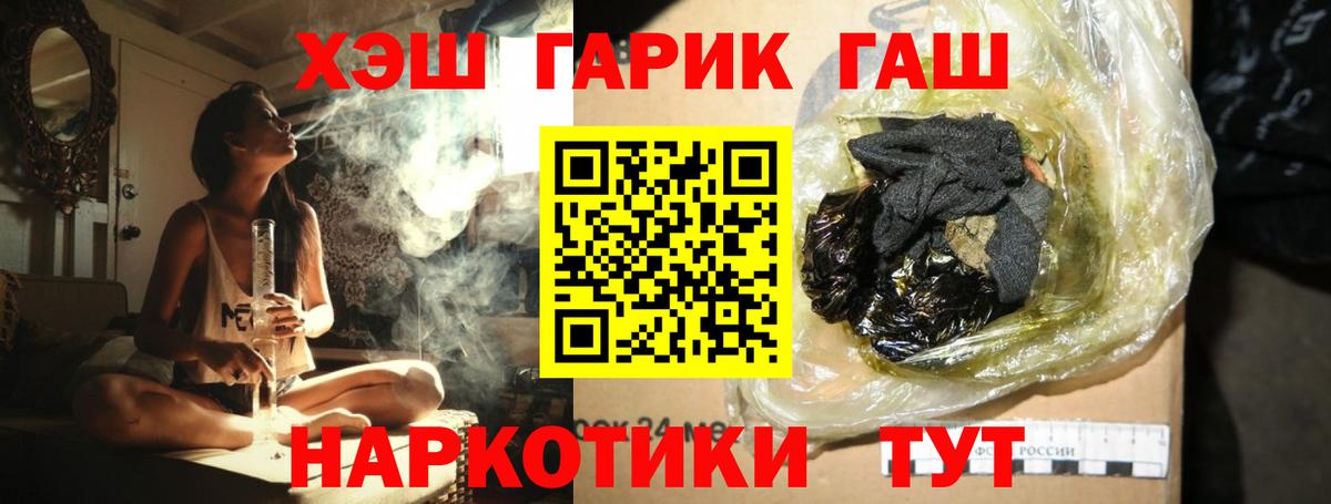 Гашиш ice o lator Волжск