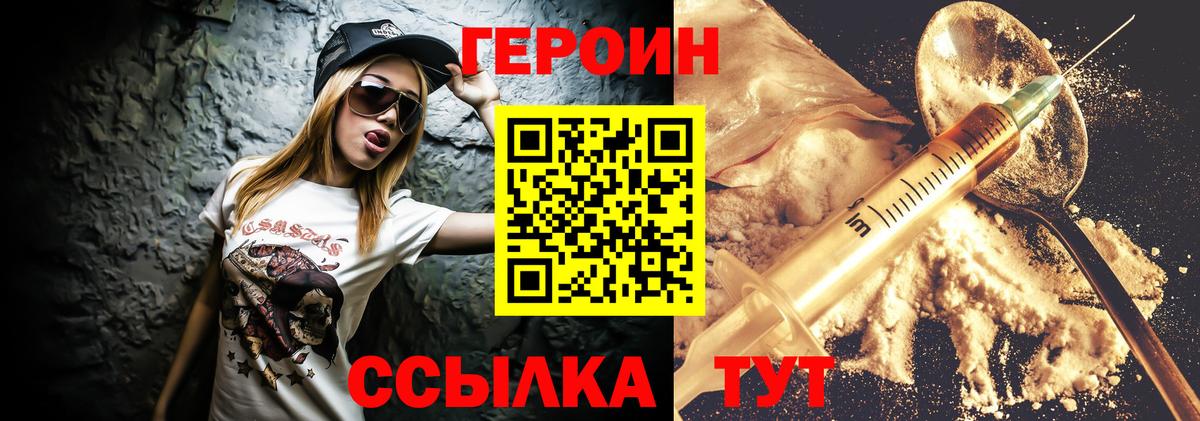 Волжск  Героин афганец  Вход с VPN 