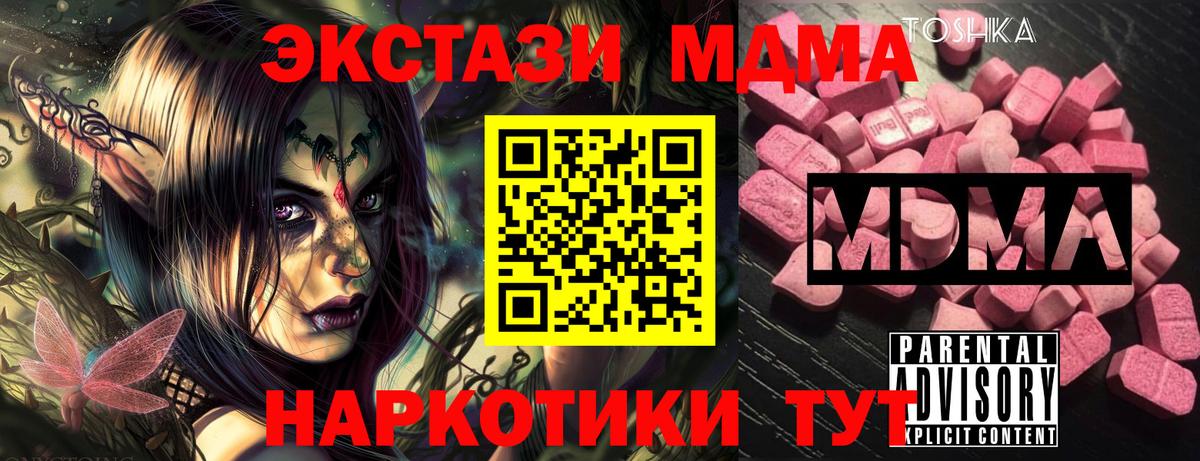 MDMA Molly  MDMA crystal  Вход с VPN  Волжск 