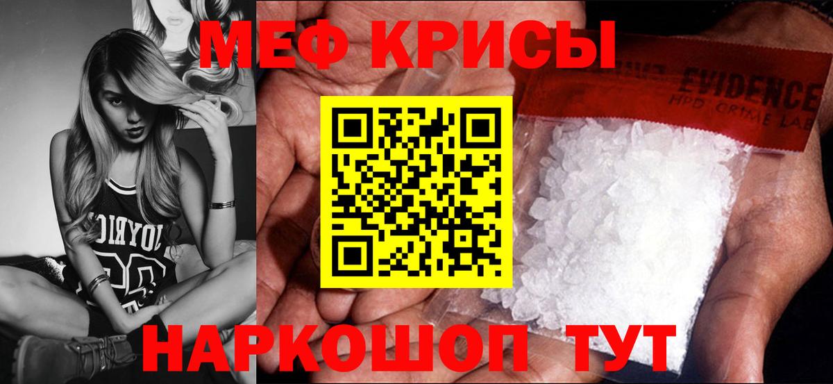 Мефедрон кристаллы  МЕФ  Волжск  где купить наркотик  Вход с VPN 
