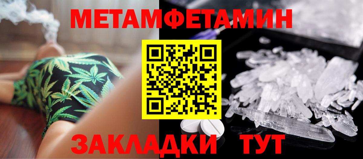 Метамфетамин кристалл  Метамфетамин кристалл  Вход с VPN  Волжск 