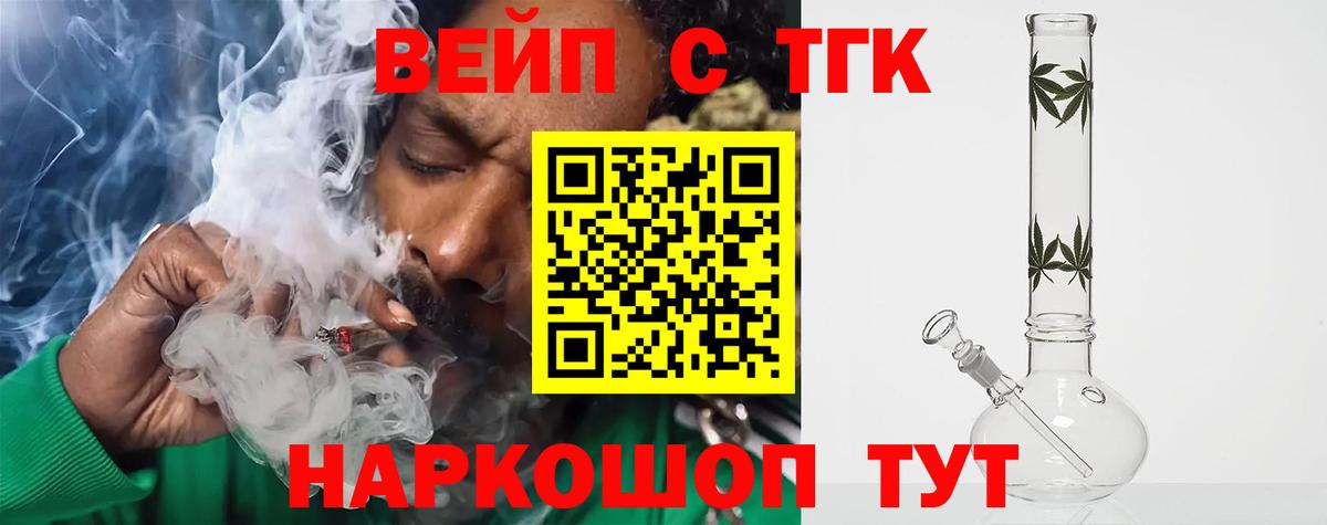 Дистиллят ТГК Wax Волжск